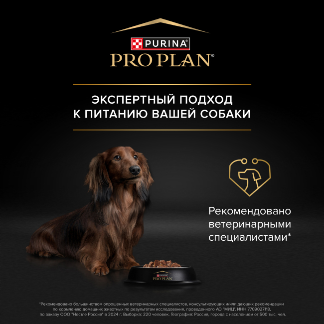Влажный корм PRO PLAN для собак мелких и карликовых пород, с говядиной в соусе, 85 г