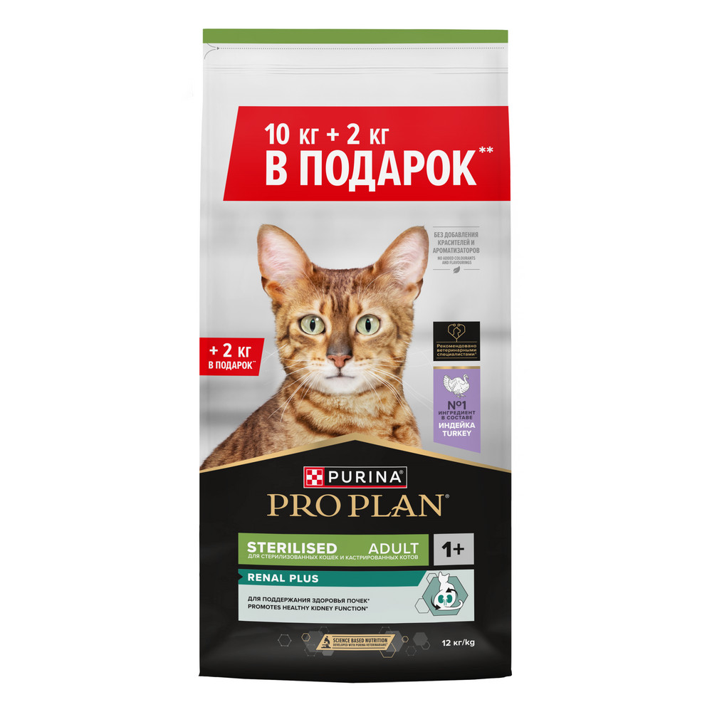 Сухой корм PRO PLAN® для стерилизованных кошек и кастрированных котов, с высоким содержанием индейки, 10 кг + 2 кг в подарок