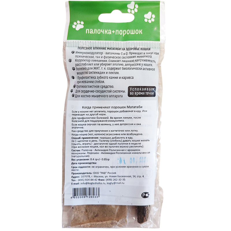 палочка Мататаби с валерианой для Кошек