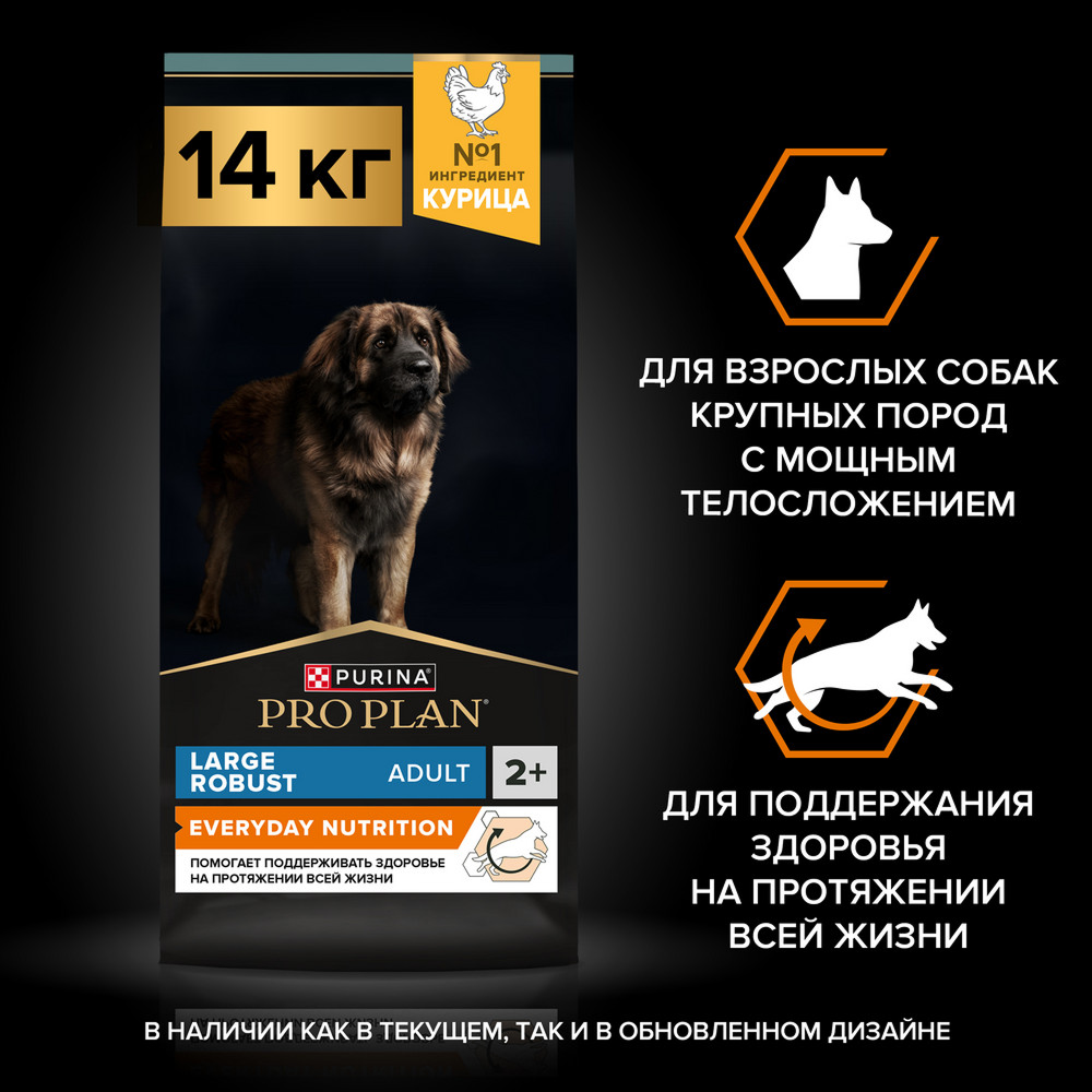 Сухой корм PRO PLAN для собак для крупных пород с мощным телосложением, с курицей, 14 кг