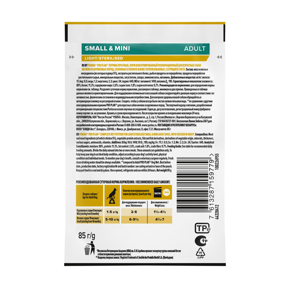 Влажный корм PRO PLAN Контроль веса для собак мелких пород, с курицей, 85 г 
