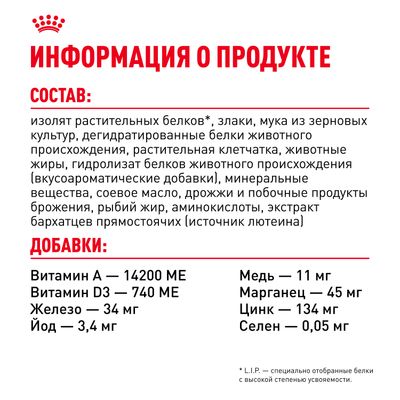 Royal Canin URINARY CARE 400г