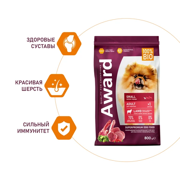Award для Собак мелких и миниатюрных пород с Ягненком 800г