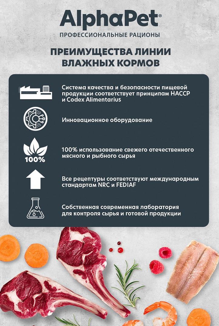 конс. AlphaPet Superpremium 100г для Щенков Ягненок и Морковь