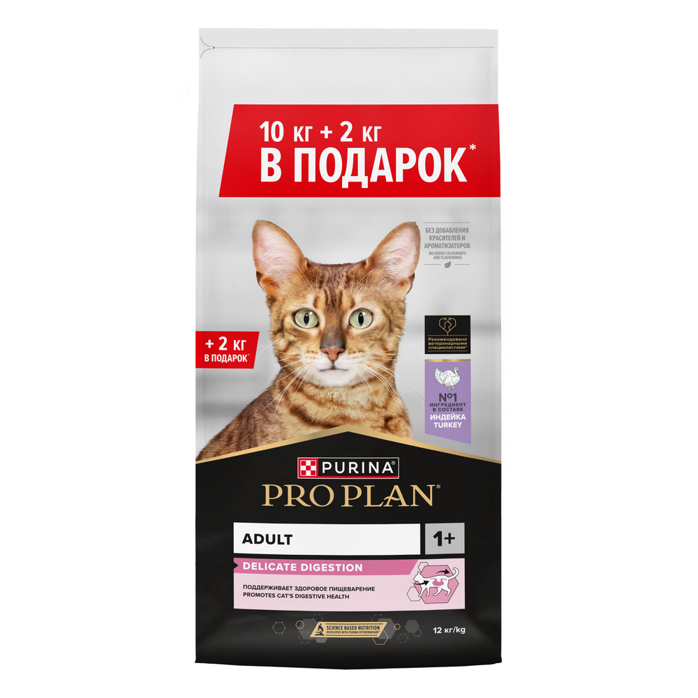 Сухой корм Pro Plan® для кошек с чувствительным пищеварением, с высоким содержанием индейки, Пакет, 10 кг + 2 кг в подарок