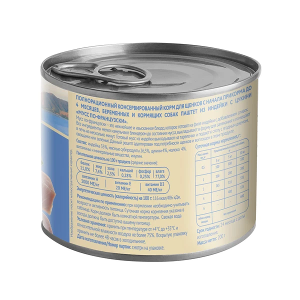 конс. Мнямс 200г Стартер Паштет из Индейки с Цукини для Щенков до 4 месяцев Мусс по-французски