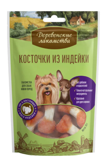Деревенские Лакомства Косточки из Индейки для Собак Мини пород