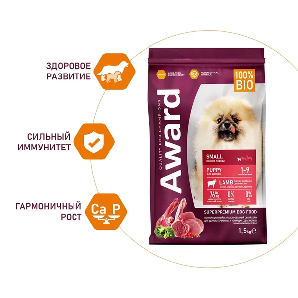 Award для Щенков мелких и миниатюрных пород с Ягненком 1,5кг