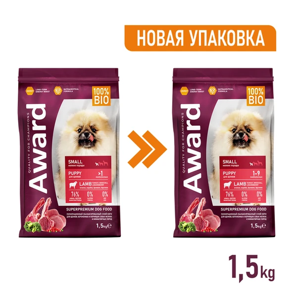 Award для Щенков мелких и миниатюрных пород с Ягненком 1,5кг