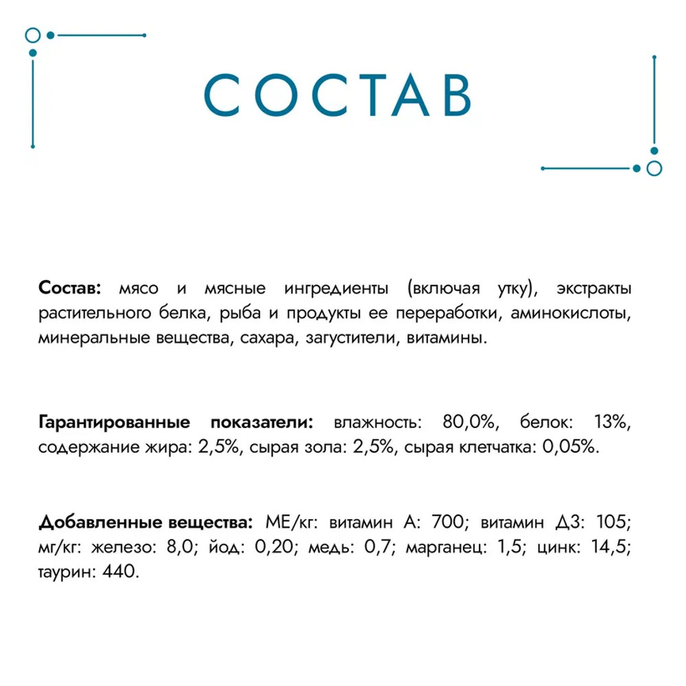 Влажный корм Гурмэ Перл Нежное филе для кошек, с уткой в соусе, Пауч, 75 г