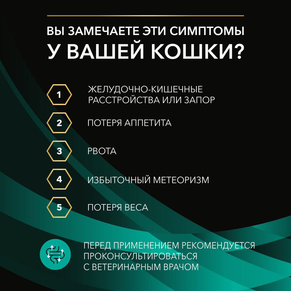 Влажный корм для котят и взрослых кошек диетический PRO PLAN® VETERINARY DIETS EN ST/OX Gastrointestinal при расстройствах пищеварения, с лососем, 85 г