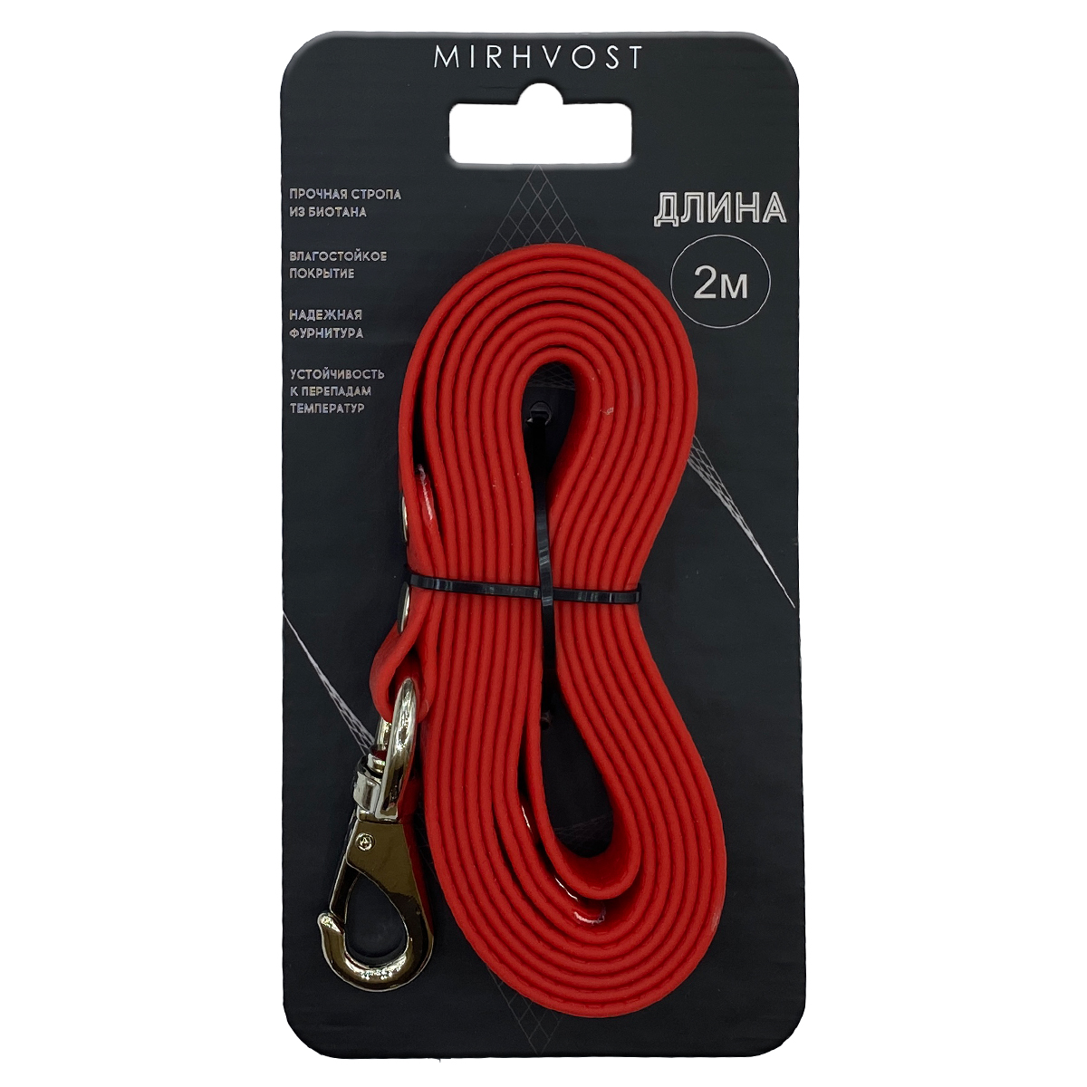 Поводок МХ биотан 20мм*2м красный