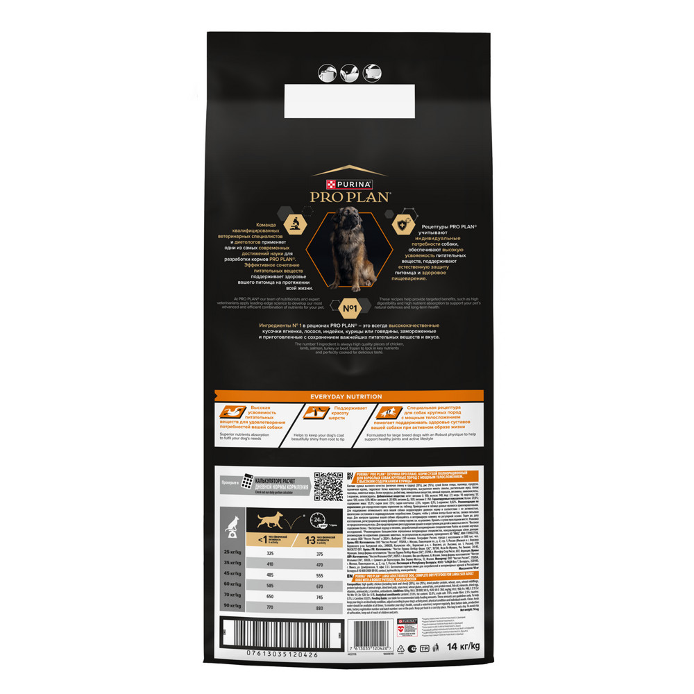 Сухой корм PRO PLAN для собак для крупных пород с мощным телосложением, с курицей, 14 кг