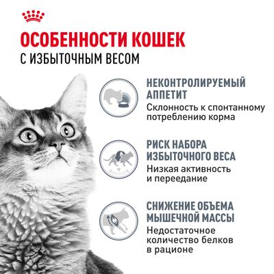 Royal Canin LIGHT care 400гр