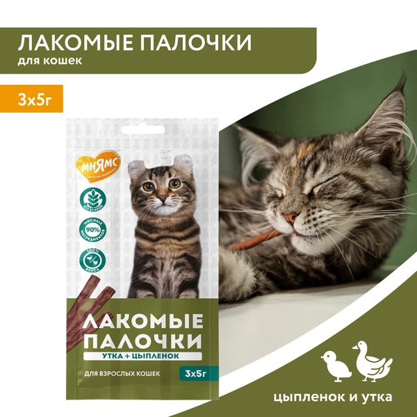 Лакомые палочки Мнямс для Кошек из Цыпленка и Утки 3х5г