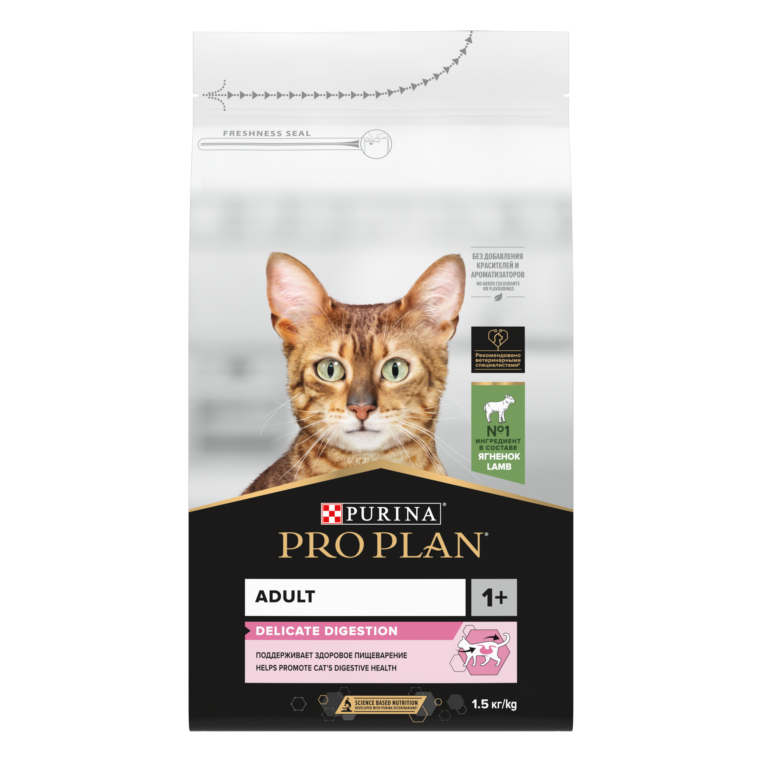 Сухой корм PRO PLAN Delicate для кошек при чувствительном пищеварении, с ягненком, 1,5 кг