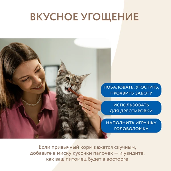 Лакомые палочки Мнямс для Кошек с Форелью и Лососем 3х5г