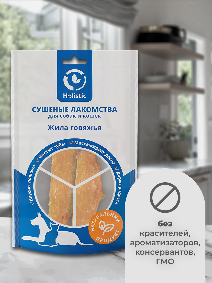 Лакомство Holistic (МХ) Жила Говяжья малая