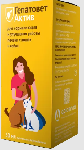 Гепатовет Суспензия для Лечения Печени у Кошек и Собак 50 мл