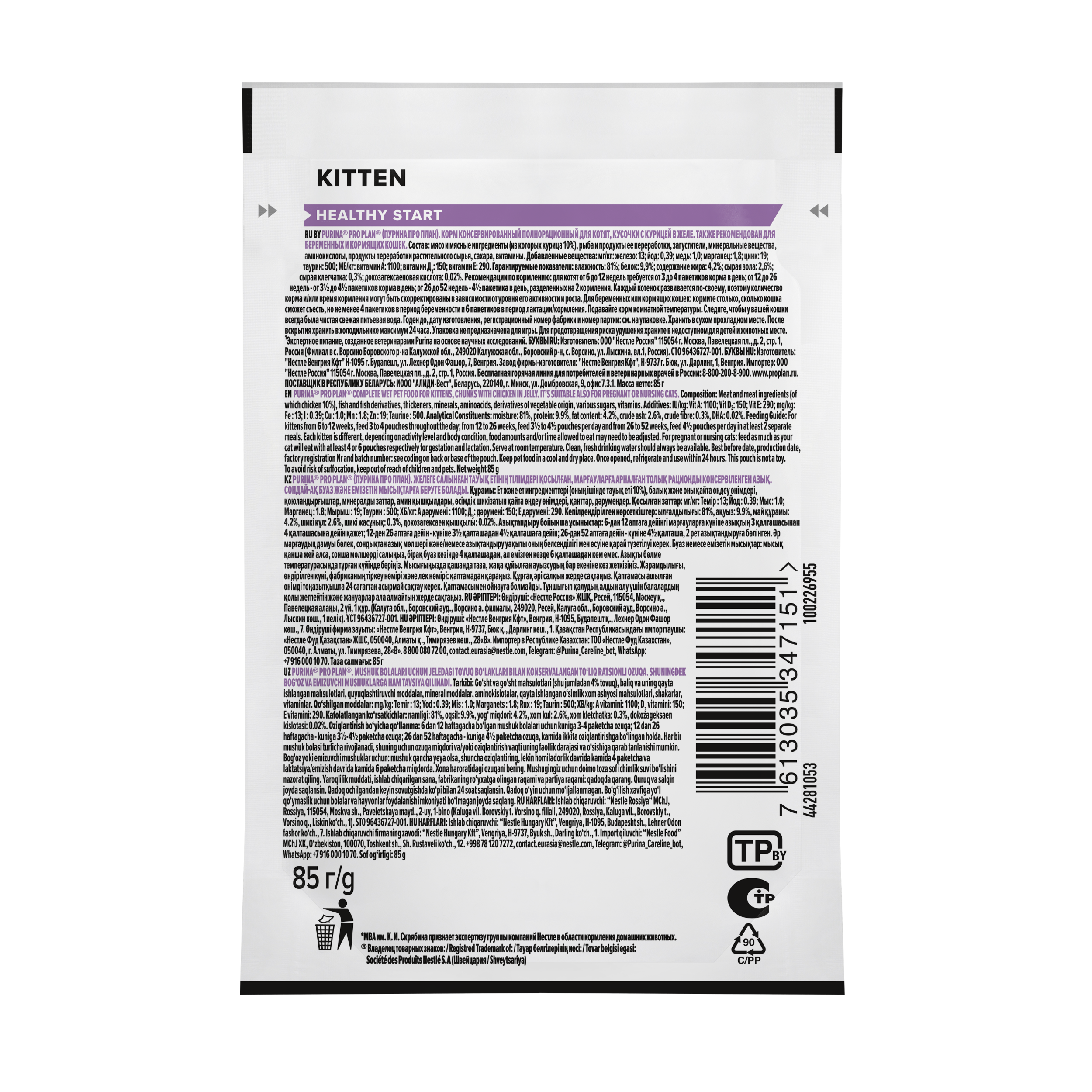 Влажный корм PRO PLAN Kitten для котят, в желе, с курицей, 85 г 