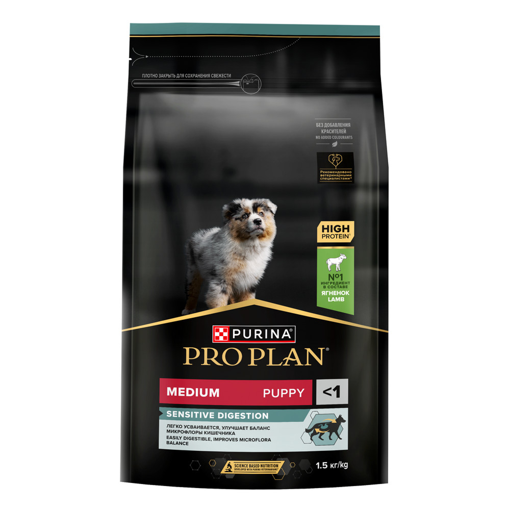 Сухой корм PRO PLAN SENSITIVE DIGESTION для щенков средних пород с чувствительным пищеварением, с высоким содержанием ягненка, 1,5 кг