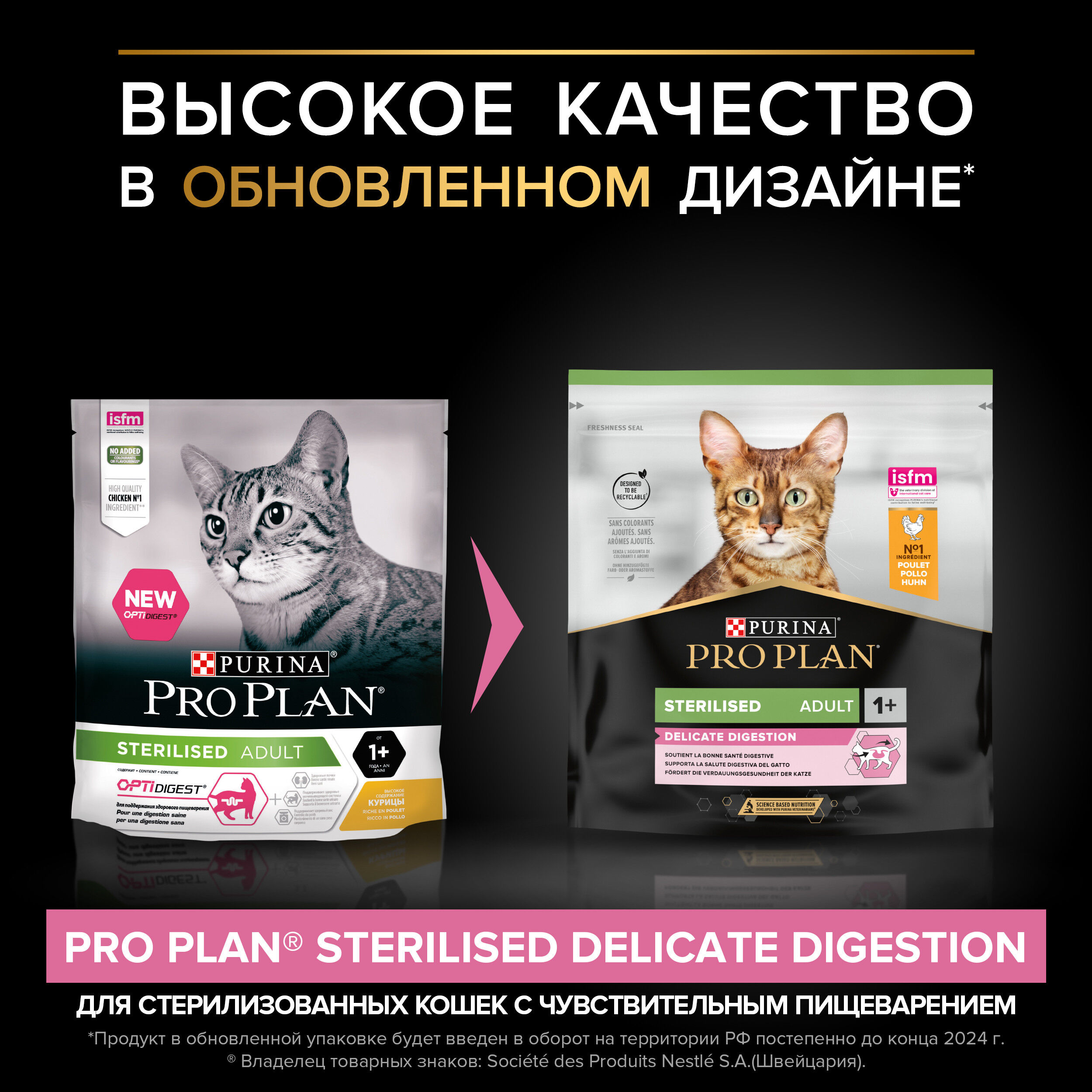 Сухой корм PRO PLAN Sterilised DELICATE DIGESTION для взрослых стерилизованных кошек с чувствительным пищеварением, с высоким содержанием курицы, 400 г
