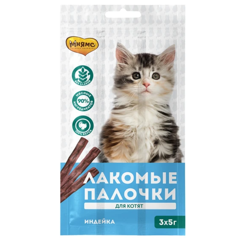 Лакомые палочки Мнямс для Котят из Индейки 3х5г