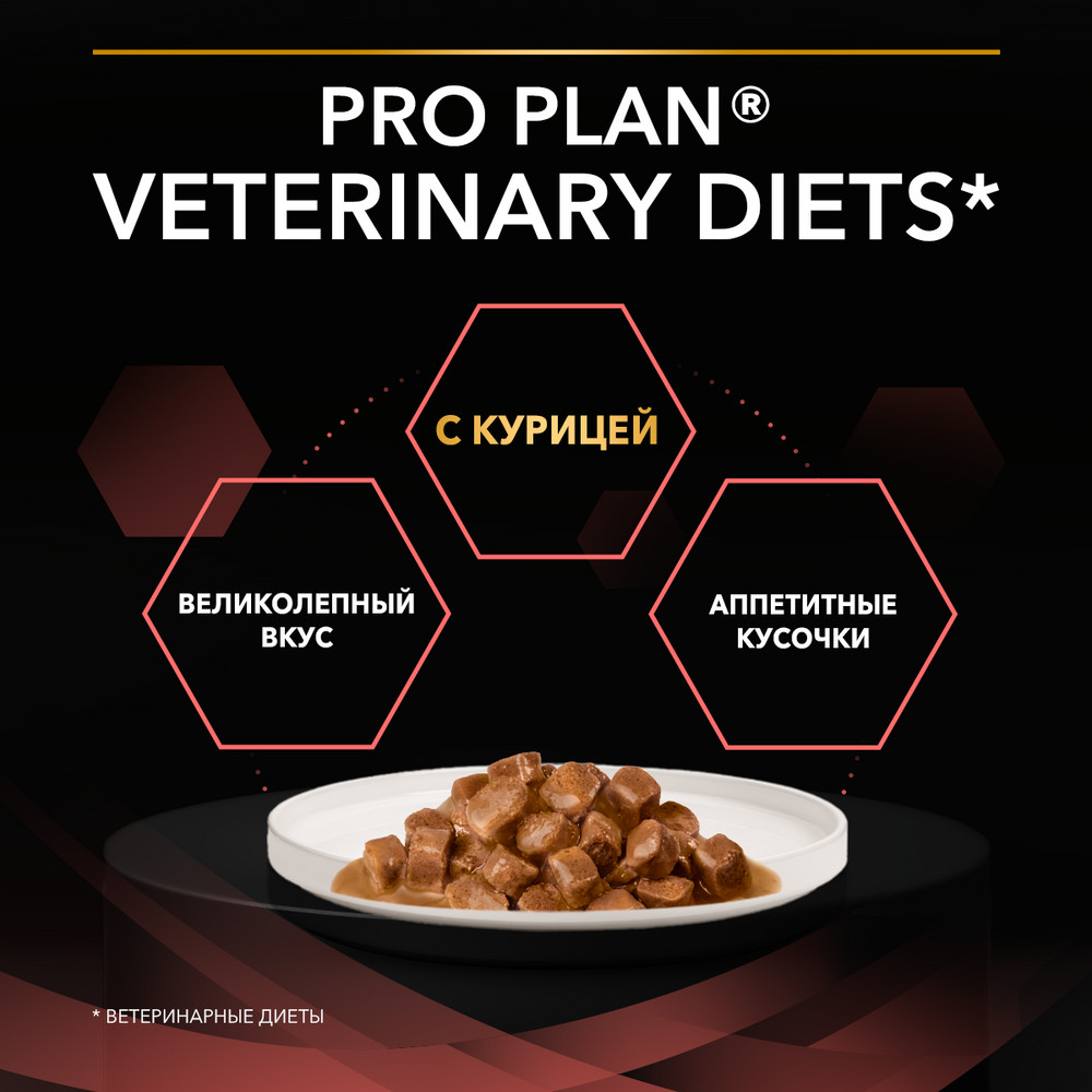 Влажный корм для кошек диетический PURINA® PRO PLAN® VETERINARY DIETS DM St/Ox Diabetes Management при диабете, с курицей, 85 г