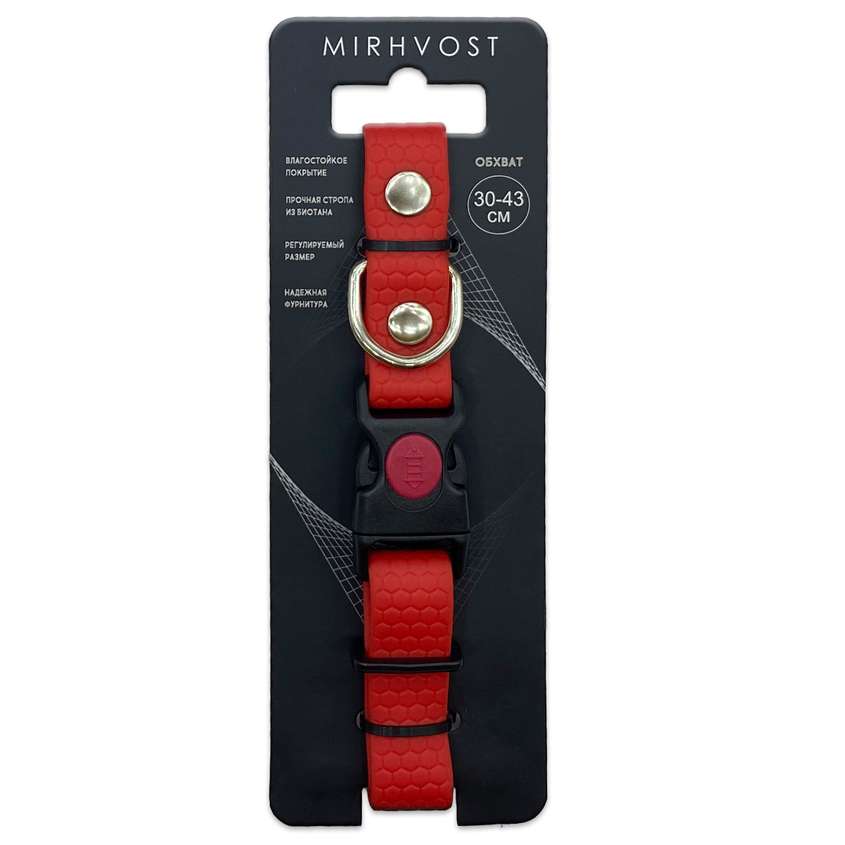 Ошейник МХ биотан 20мм*43см красный