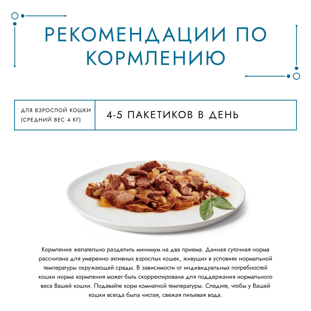 Влажный корм Гурмэ Желе Де-Люкс для кошек, с лососем в роскошном желе 75 г