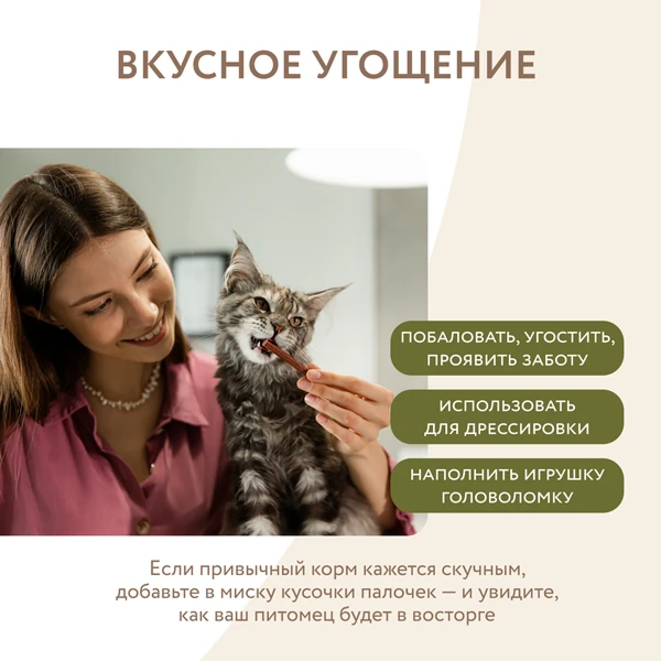 Лакомые палочки Мнямс для Кошек из Цыпленка и Утки 3х5г