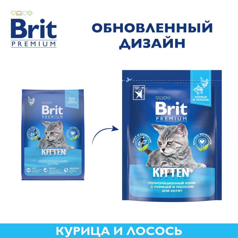Brit Premium Cat Kitten 400г с Курицей для Котят