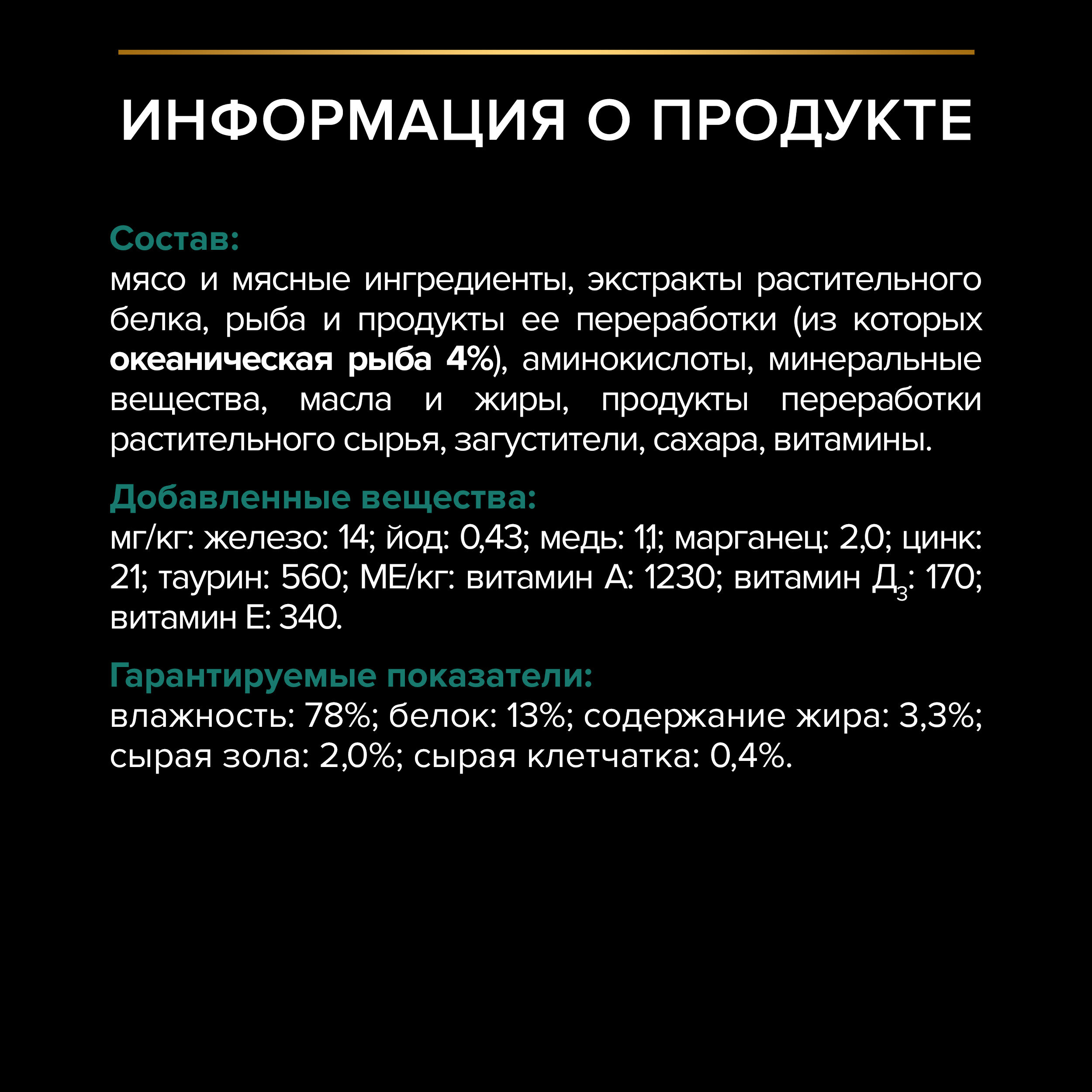 Влажный корм PRO PLAN для стерилизованных кошек, с рыбой, в соусе, 85 г 