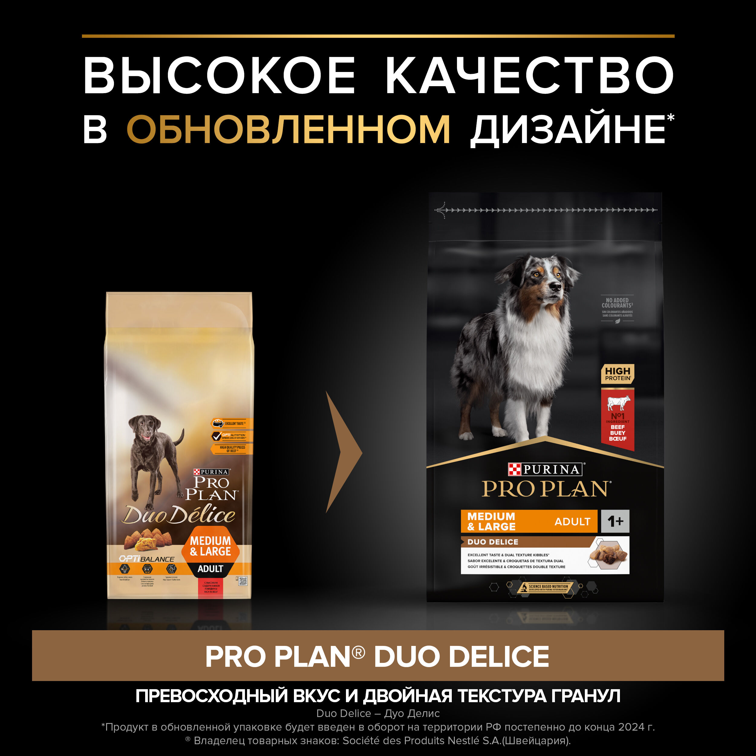 Сухой корм PRO PLAN DUO DELICE для взрослых собак средних и крупных пород, с высоким содержанием говядины, 10 кг