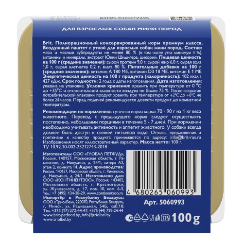 конс. Brit Воздушный паштет для Собак Утка, 100г