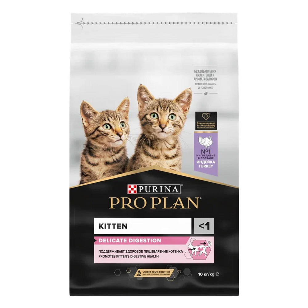 Сухой корм PRO PLAN® Kitten DELICATE DIGESTION для котят с чувствительным пищеварением, с высоким содержанием индейки, 10 кг