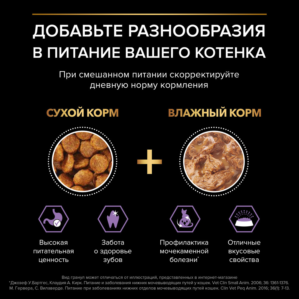 Сухой корм PRO PLAN® HEALTHY START для котят, с высоким содержанием курицы, 3 кг