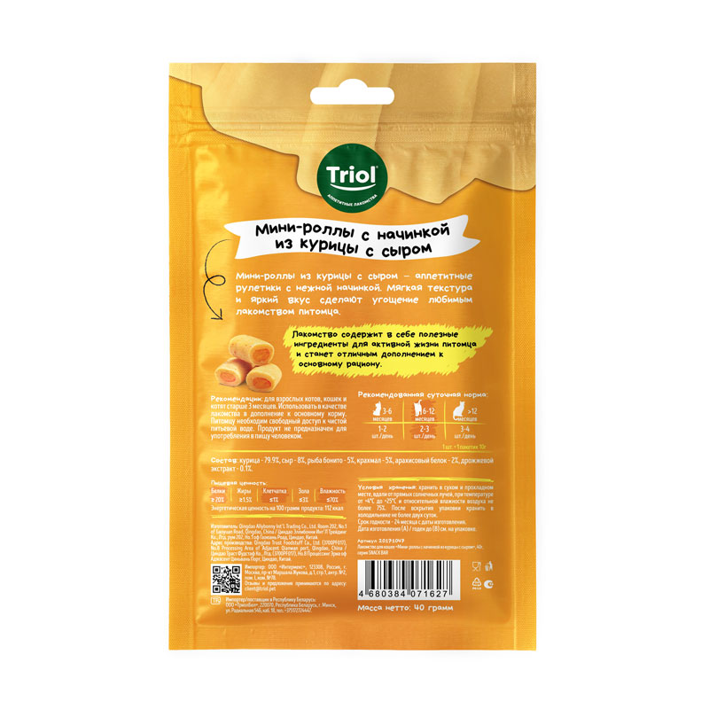 Лакомство SNACK BAR Мини-роллы из Курицы с Сыром для Кошек 40г