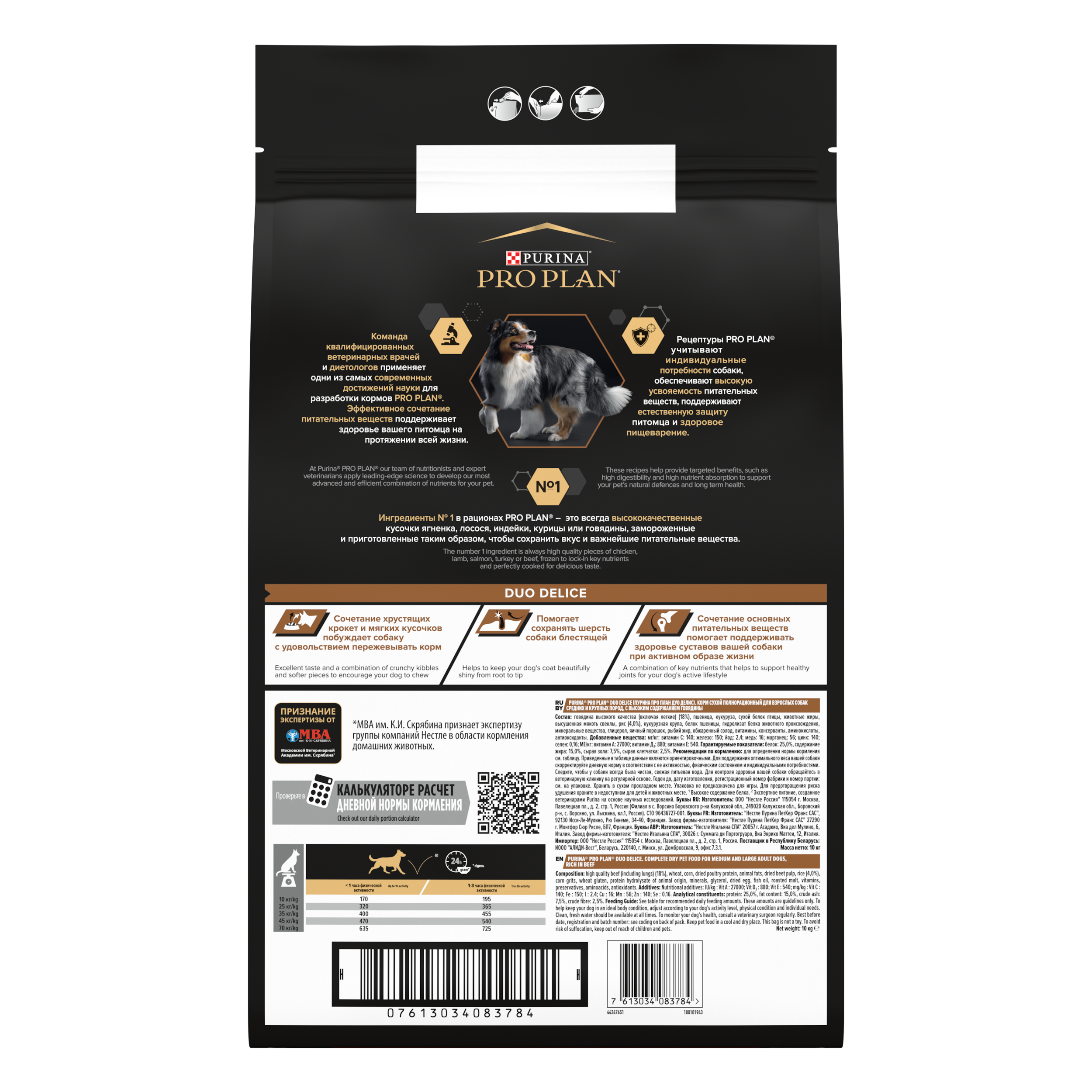 Сухой корм PRO PLAN DUO DELICE для взрослых собак средних и крупных пород, с высоким содержанием говядины, 10 кг