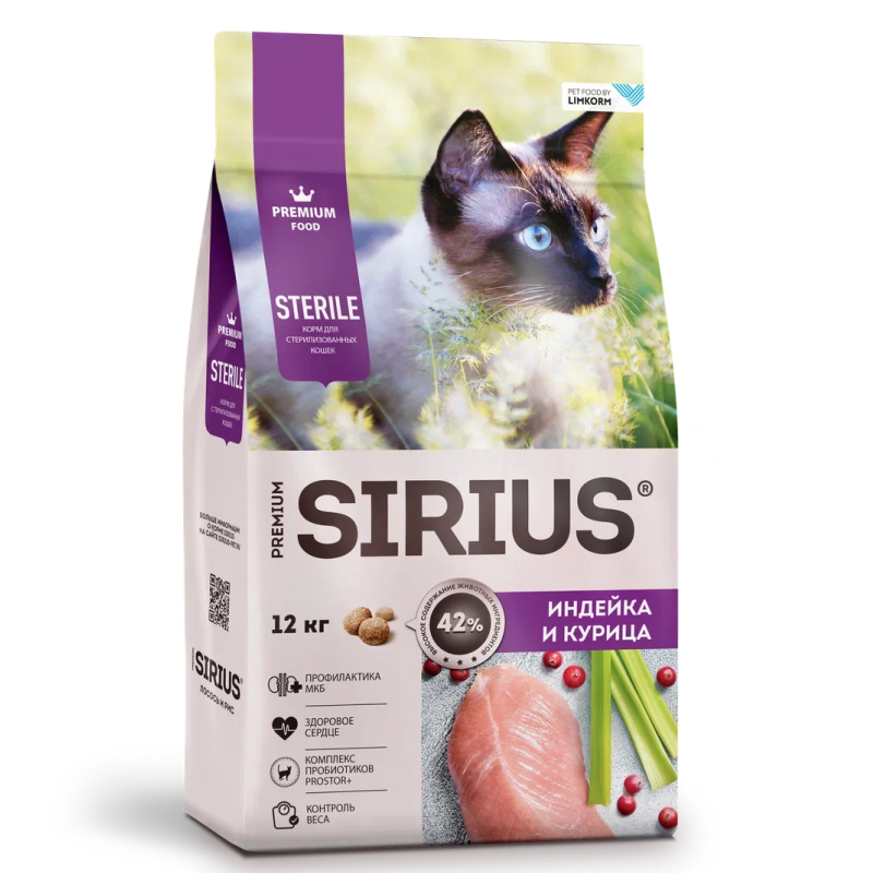 Sirius для Кошек стерилизованных 12кг с Индейкой и Курицей