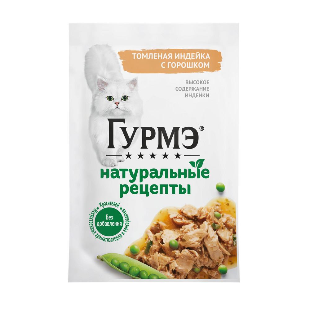 Влажный корм Гурмэ Натуральные рецепты для кошек, томленая индейка с горошком 75 г