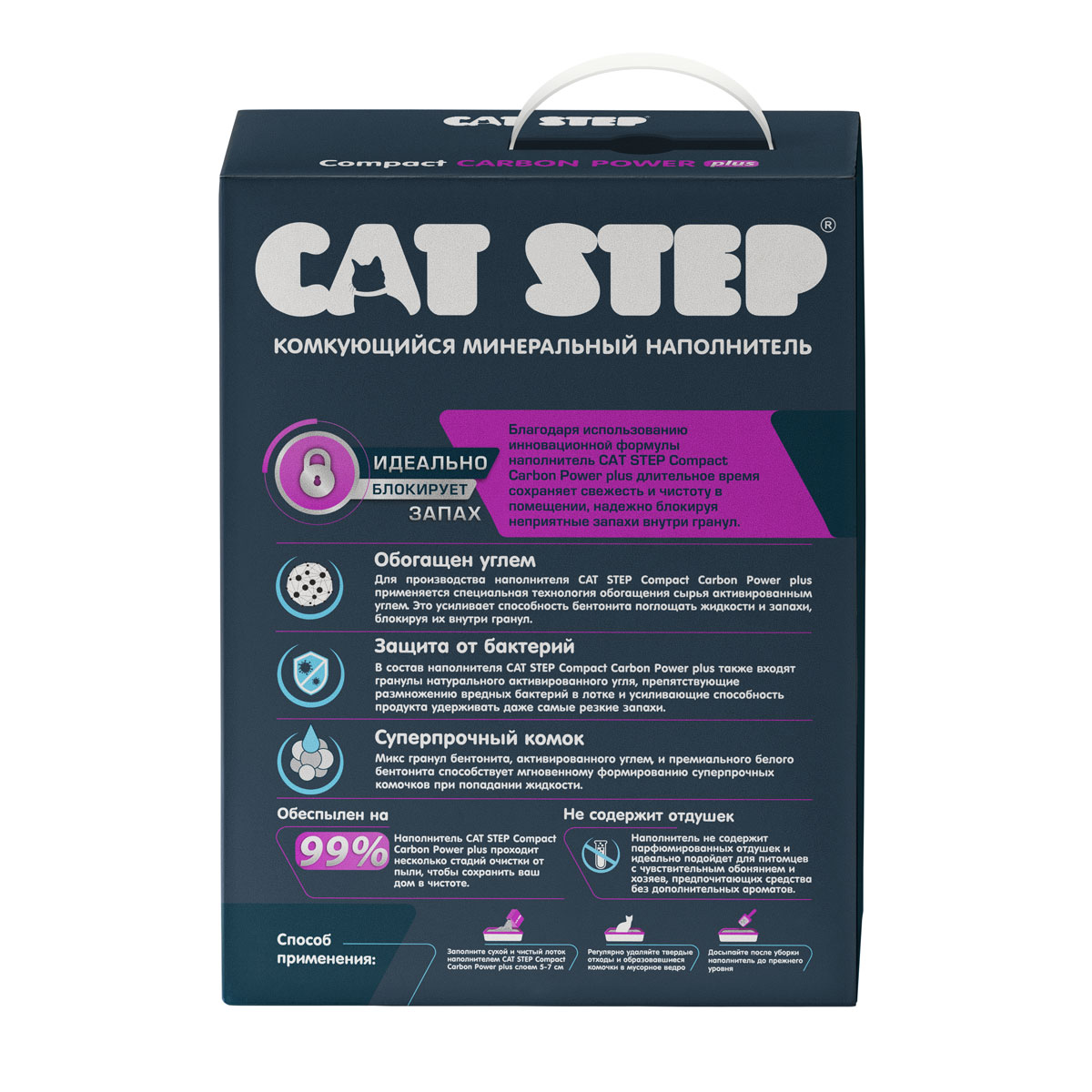 Cat Step Compact Carbon Power Plus 6л Комкующийся с Углем и защитой от бактерий