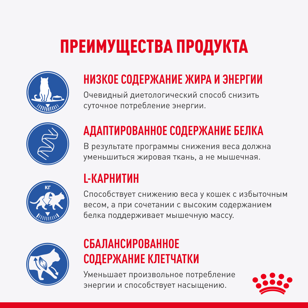 пауч Royal Canin LIGHT соус