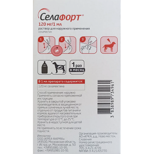 Капли Селафорт 12% 1мл (120 мг) для собак 10,1-20 кг