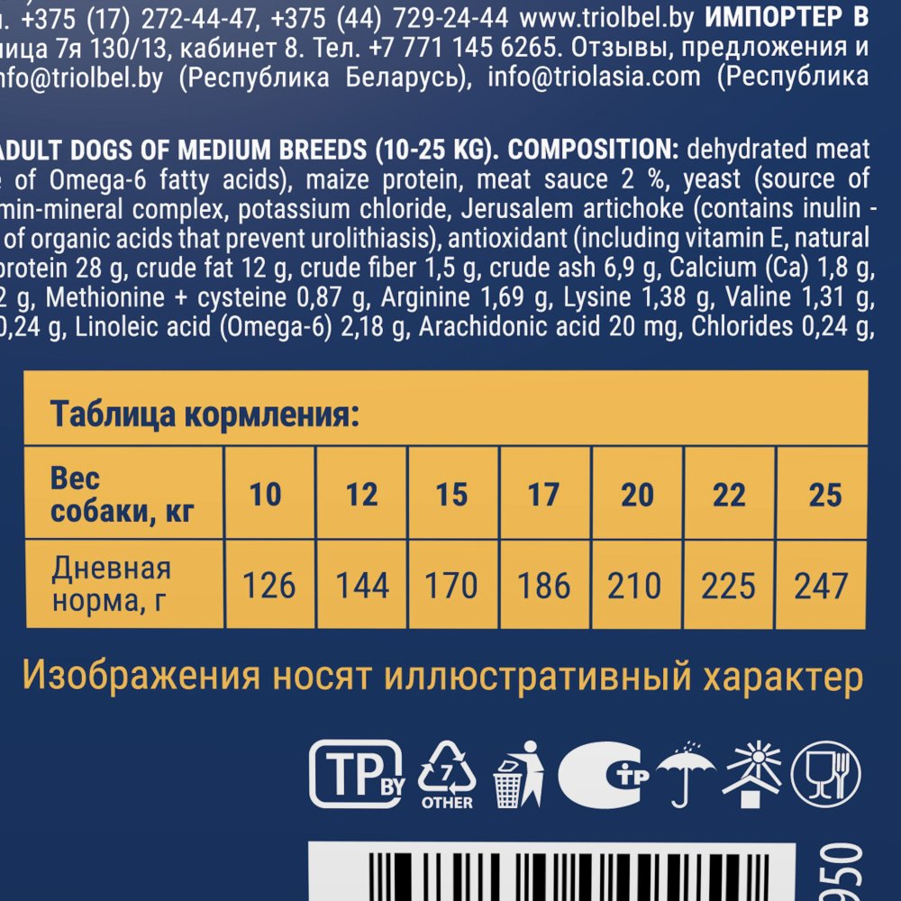 Brit Premium Adult M для Взрослых Собак Средних Пород 3кг