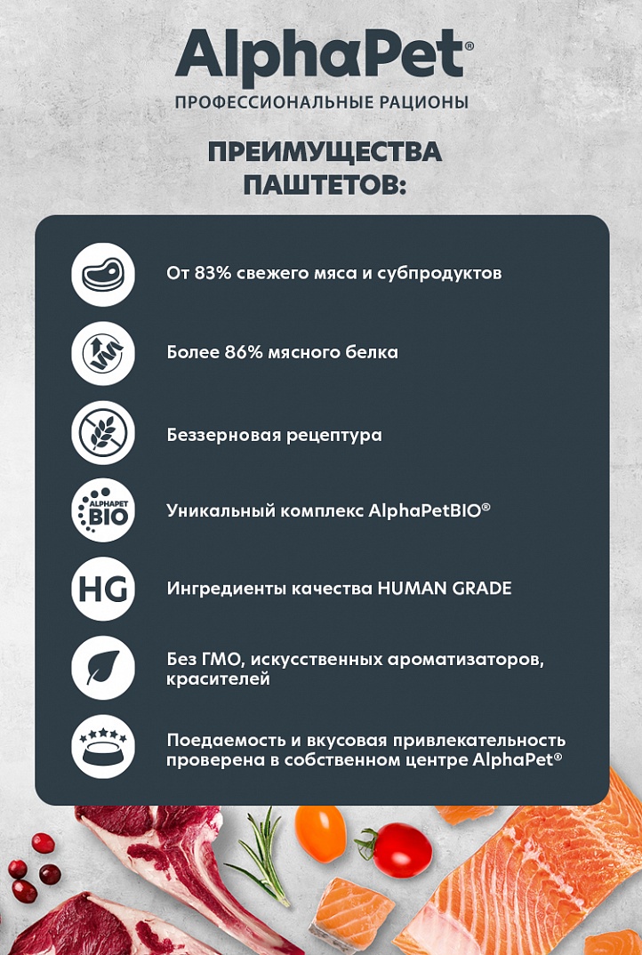 конс. AlphaPet Superpremium 80г для Котят, Беременных и Кормящих Кошек, Паштет с Индейкой