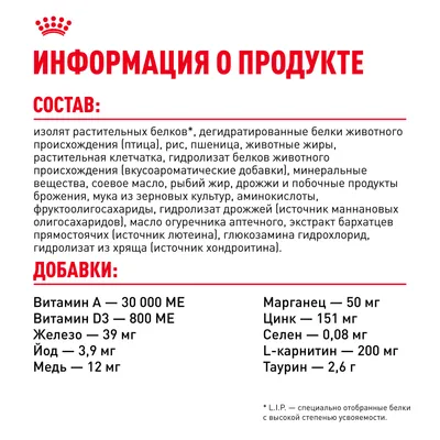 Royal Canin British shorthair 400г