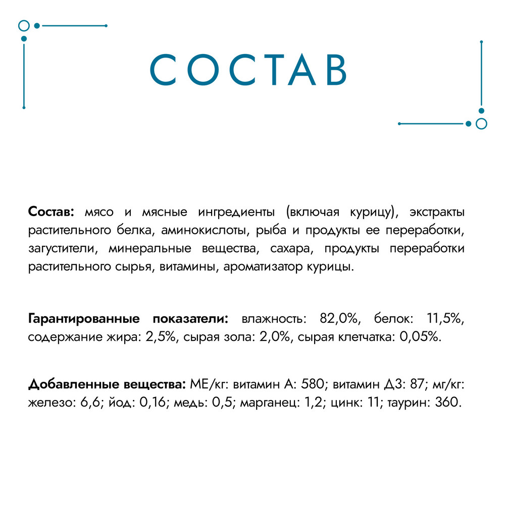 Влажный корм Гурмэ Желе Де-Люкс для кошек, с курицей в роскошном желе 75 г
