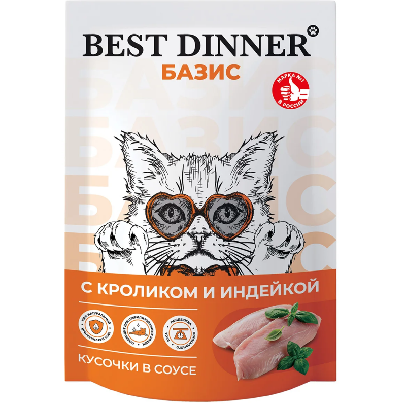пауч Best Dinner для взрослых кошек кусочки в соусе с Кроликом и индейкой 75г