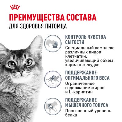 Royal Canin LIGHT care 400гр